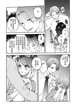 Page 165 of kowamote joshi no XL saizu ga hairimasen!| 小穴塞不下严酷上司的XL尺寸肉棒！～贫乳仓鼠小姐和大屌鲨鱼先生的开发情况～ 1-7