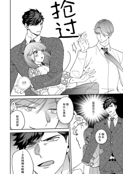 Page 167 of kowamote joshi no XL saizu ga hairimasen!| 小穴塞不下严酷上司的XL尺寸肉棒！～贫乳仓鼠小姐和大屌鲨鱼先生的开发情况～ 1-7