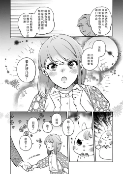 Page 170 of kowamote joshi no XL saizu ga hairimasen!| 小穴塞不下严酷上司的XL尺寸肉棒！～贫乳仓鼠小姐和大屌鲨鱼先生的开发情况～ 1-7