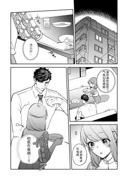 Page 172 of kowamote joshi no XL saizu ga hairimasen!| 小穴塞不下严酷上司的XL尺寸肉棒！～贫乳仓鼠小姐和大屌鲨鱼先生的开发情况～ 1-7