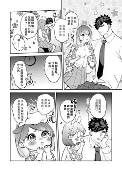 Page 173 of kowamote joshi no XL saizu ga hairimasen!| 小穴塞不下严酷上司的XL尺寸肉棒！～贫乳仓鼠小姐和大屌鲨鱼先生的开发情况～ 1-7