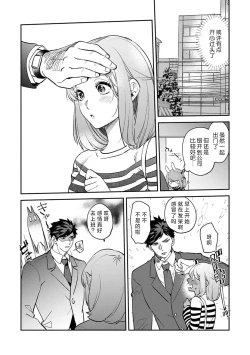 Page 183 of kowamote joshi no XL saizu ga hairimasen!| 小穴塞不下严酷上司的XL尺寸肉棒！～贫乳仓鼠小姐和大屌鲨鱼先生的开发情况～ 1-7