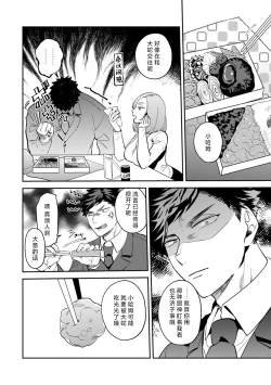 Page 187 of kowamote joshi no XL saizu ga hairimasen!| 小穴塞不下严酷上司的XL尺寸肉棒！～贫乳仓鼠小姐和大屌鲨鱼先生的开发情况～ 1-7