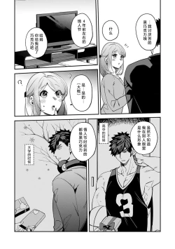 Page 193 of kowamote joshi no XL saizu ga hairimasen!| 小穴塞不下严酷上司的XL尺寸肉棒！～贫乳仓鼠小姐和大屌鲨鱼先生的开发情况～ 1-7
