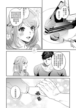 Page 195 of kowamote joshi no XL saizu ga hairimasen!| 小穴塞不下严酷上司的XL尺寸肉棒！～贫乳仓鼠小姐和大屌鲨鱼先生的开发情况～ 1-7