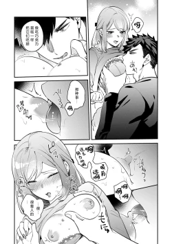 Page 198 of kowamote joshi no XL saizu ga hairimasen!| 小穴塞不下严酷上司的XL尺寸肉棒！～贫乳仓鼠小姐和大屌鲨鱼先生的开发情况～ 1-7
