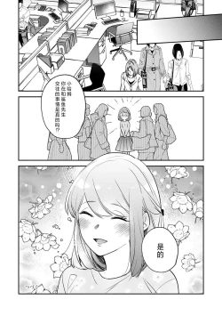 Page 209 of kowamote joshi no XL saizu ga hairimasen!| 小穴塞不下严酷上司的XL尺寸肉棒！～贫乳仓鼠小姐和大屌鲨鱼先生的开发情况～ 1-7