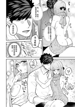 Page 211 of kowamote joshi no XL saizu ga hairimasen!| 小穴塞不下严酷上司的XL尺寸肉棒！～贫乳仓鼠小姐和大屌鲨鱼先生的开发情况～ 1-7