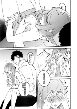 Page 212 of kowamote joshi no XL saizu ga hairimasen!| 小穴塞不下严酷上司的XL尺寸肉棒！～贫乳仓鼠小姐和大屌鲨鱼先生的开发情况～ 1-7