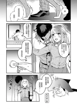 Page 23 of kowamote joshi no XL saizu ga hairimasen!| 小穴塞不下严酷上司的XL尺寸肉棒！～贫乳仓鼠小姐和大屌鲨鱼先生的开发情况～ 1-7
