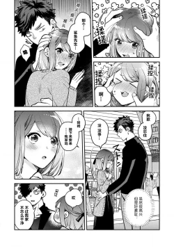Page 48 of kowamote joshi no XL saizu ga hairimasen!| 小穴塞不下严酷上司的XL尺寸肉棒！～贫乳仓鼠小姐和大屌鲨鱼先生的开发情况～ 1-7