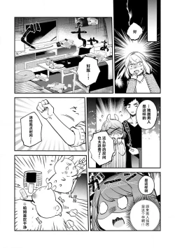 Page 50 of kowamote joshi no XL saizu ga hairimasen!| 小穴塞不下严酷上司的XL尺寸肉棒！～贫乳仓鼠小姐和大屌鲨鱼先生的开发情况～ 1-7