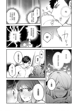 Page 56 of kowamote joshi no XL saizu ga hairimasen!| 小穴塞不下严酷上司的XL尺寸肉棒！～贫乳仓鼠小姐和大屌鲨鱼先生的开发情况～ 1-7