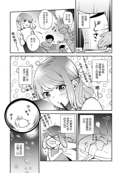 Page 5 of kowamote joshi no XL saizu ga hairimasen!| 小穴塞不下严酷上司的XL尺寸肉棒！～贫乳仓鼠小姐和大屌鲨鱼先生的开发情况～ 1-7