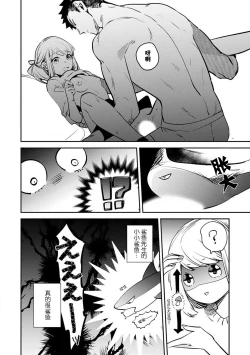 Page 60 of kowamote joshi no XL saizu ga hairimasen!| 小穴塞不下严酷上司的XL尺寸肉棒！～贫乳仓鼠小姐和大屌鲨鱼先生的开发情况～ 1-7