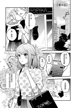 Page 94 of kowamote joshi no XL saizu ga hairimasen!| 小穴塞不下严酷上司的XL尺寸肉棒！～贫乳仓鼠小姐和大屌鲨鱼先生的开发情况～ 1-7
