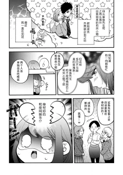 Page 96 of kowamote joshi no XL saizu ga hairimasen!| 小穴塞不下严酷上司的XL尺寸肉棒！～贫乳仓鼠小姐和大屌鲨鱼先生的开发情况～ 1-7