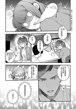 Page 99 of kowamote joshi no XL saizu ga hairimasen!| 小穴塞不下严酷上司的XL尺寸肉棒！～贫乳仓鼠小姐和大屌鲨鱼先生的开发情况～ 1-7