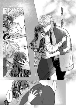 Page 115 of Kyoshi no orera wa shite mo idesho?| 即使是教师我们也是可以做的吧？～超认真老师敌不过轻浮男老师～ 1-6