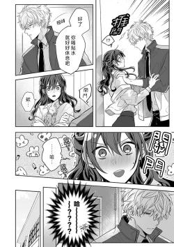 Page 116 of Kyoshi no orera wa shite mo idesho?| 即使是教师我们也是可以做的吧？～超认真老师敌不过轻浮男老师～ 1-6