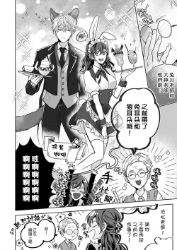 Page 118 of Kyoshi no orera wa shite mo idesho?| 即使是教师我们也是可以做的吧？～超认真老师敌不过轻浮男老师～ 1-6