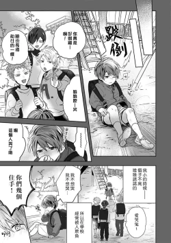 Page 125 of Kyoshi no orera wa shite mo idesho?| 即使是教师我们也是可以做的吧？～超认真老师敌不过轻浮男老师～ 1-6