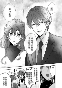 Page 129 of Kyoshi no orera wa shite mo idesho?| 即使是教师我们也是可以做的吧？～超认真老师敌不过轻浮男老师～ 1-6