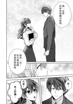 Page 150 of Kyoshi no orera wa shite mo idesho?| 即使是教师我们也是可以做的吧？～超认真老师敌不过轻浮男老师～ 1-6