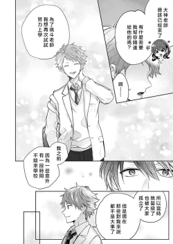 Page 152 of Kyoshi no orera wa shite mo idesho?| 即使是教师我们也是可以做的吧？～超认真老师敌不过轻浮男老师～ 1-6