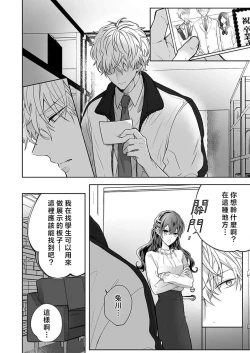 Page 158 of Kyoshi no orera wa shite mo idesho?| 即使是教师我们也是可以做的吧？～超认真老师敌不过轻浮男老师～ 1-6