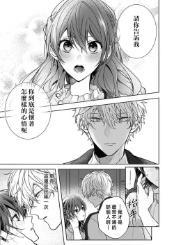 Page 161 of Kyoshi no orera wa shite mo idesho?| 即使是教师我们也是可以做的吧？～超认真老师敌不过轻浮男老师～ 1-6