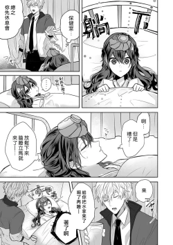 Page 65 of Kyoshi no orera wa shite mo idesho?| 即使是教师我们也是可以做的吧？～超认真老师敌不过轻浮男老师～ 1-6
