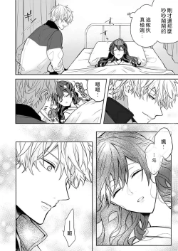 Page 66 of Kyoshi no orera wa shite mo idesho?| 即使是教师我们也是可以做的吧？～超认真老师敌不过轻浮男老师～ 1-6