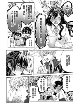 Page 92 of Kyoshi no orera wa shite mo idesho?| 即使是教师我们也是可以做的吧？～超认真老师敌不过轻浮男老师～ 1-6