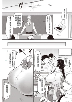 Page 111 of 不嬢女子短片汉化集合