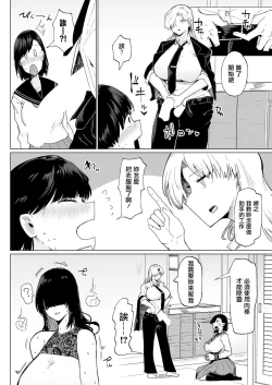 Page 6 of 不嬢女子短片汉化集合