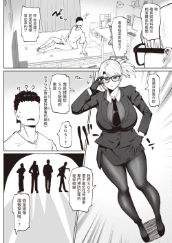 Page 75 of 不嬢女子短片汉化集合