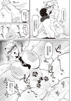 Page 94 of 不嬢女子短片汉化集合