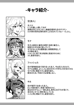 Page 2 of Nakama-tachi to Sugosu Himitsu no Vacances