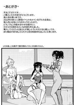 Page 31 of Nakama-tachi to Sugosu Himitsu no Vacances