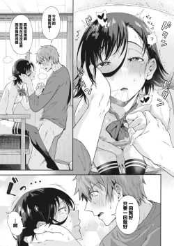 Page 21 of Gakuen Ura Service 5 | 学园里服务 5