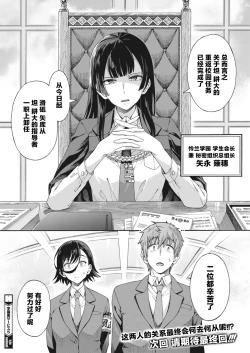 Page 24 of Gakuen Ura Service 5 | 学园里服务 5