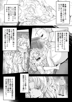 Page 3 of お嬢様転落足裏くすぐり地獄