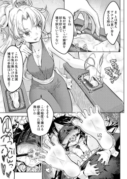 Page 7 of お嬢様転落足裏くすぐり地獄