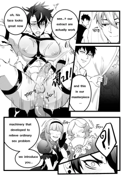 Page 15 of Secret Machinery – Genshin Impact dj