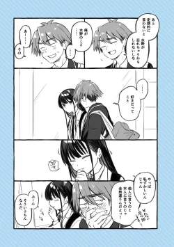 Page 61 of AmaiKanzenban-