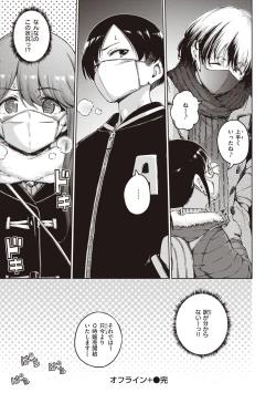 Page 196 of Wataame to Caramel - Cotton Candy and Caramel