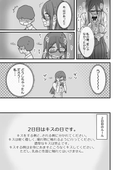 Page 20 of Atarashii Seikyouiku ga Hajimatta no de Classmate no Hasegawakakan ni Wataru Noukou Sex o Suru