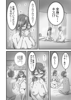 Page 21 of Atarashii Seikyouiku ga Hajimatta no de Classmate no Hasegawakakan ni Wataru Noukou Sex o Suru