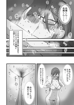 Page 27 of Atarashii Seikyouiku ga Hajimatta no de Classmate no Hasegawakakan ni Wataru Noukou Sex o Suru